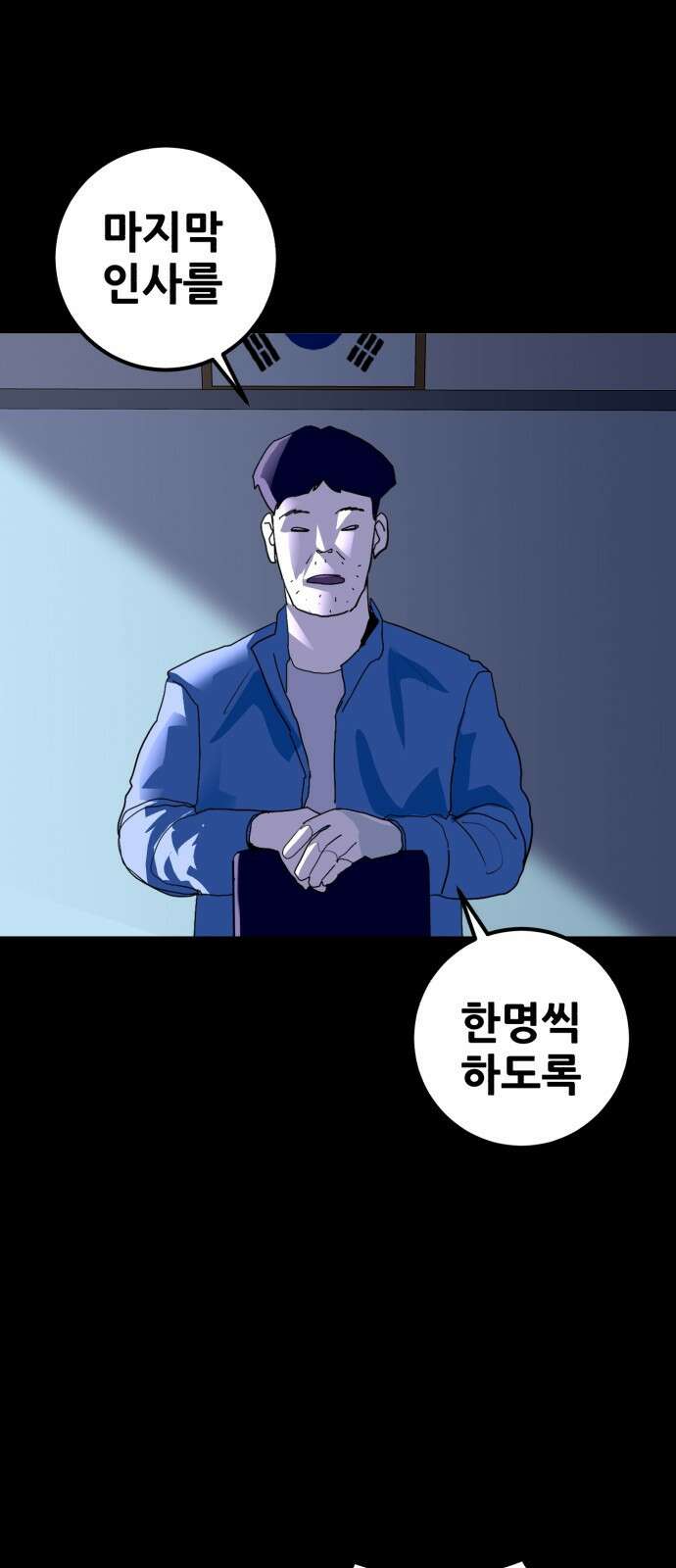 어나더급식느와르 1화 전학가는 진형우 4