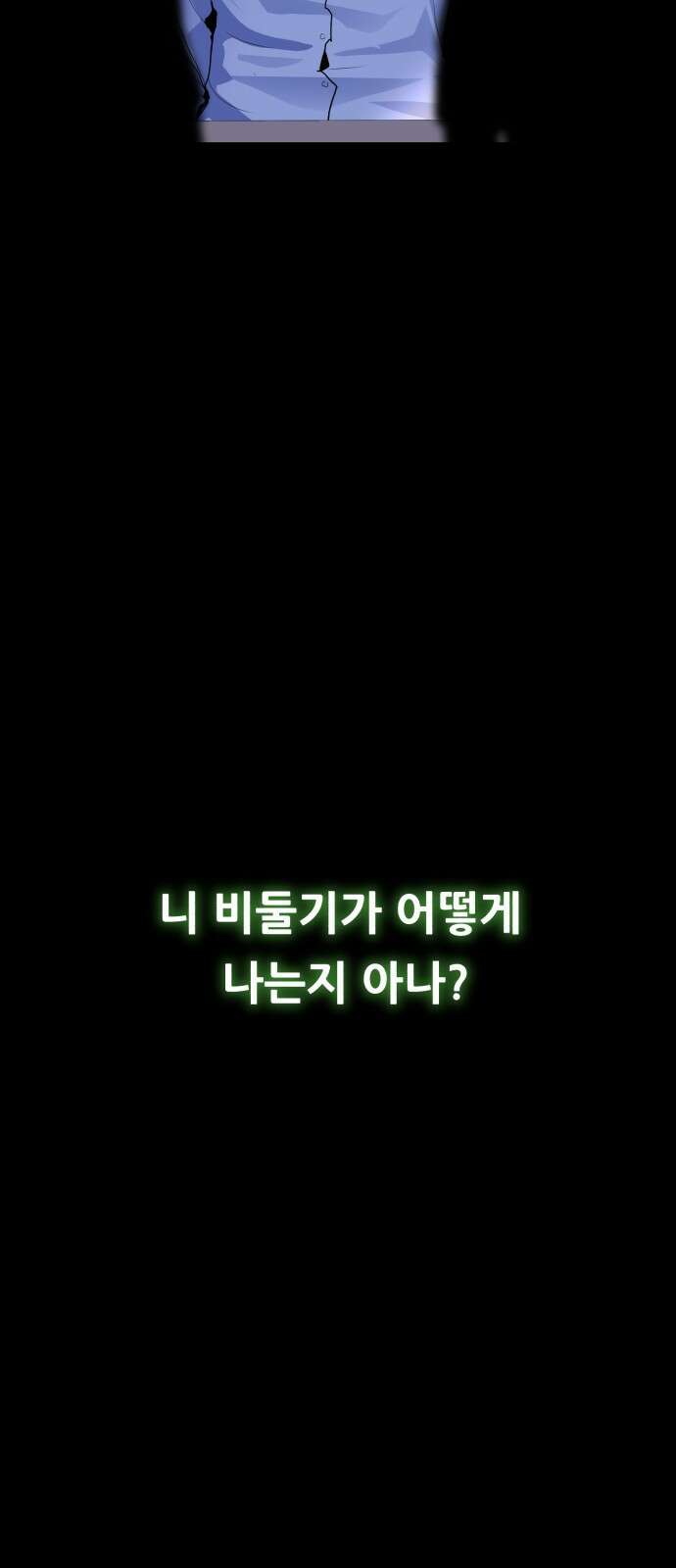 어나더급식느와르 1화 전학가는 진형우 10