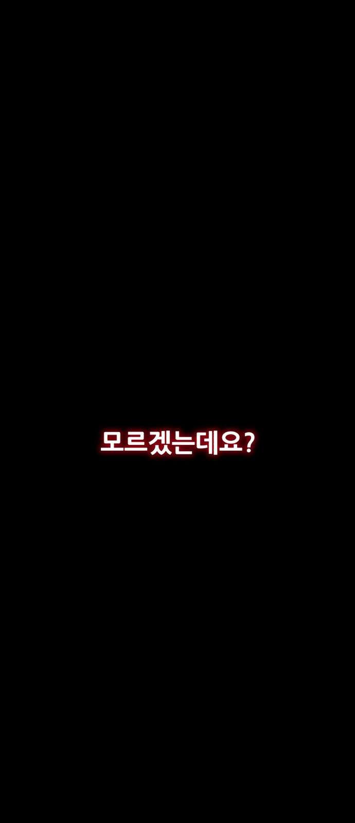 어나더급식느와르 1화 전학가는 진형우 12