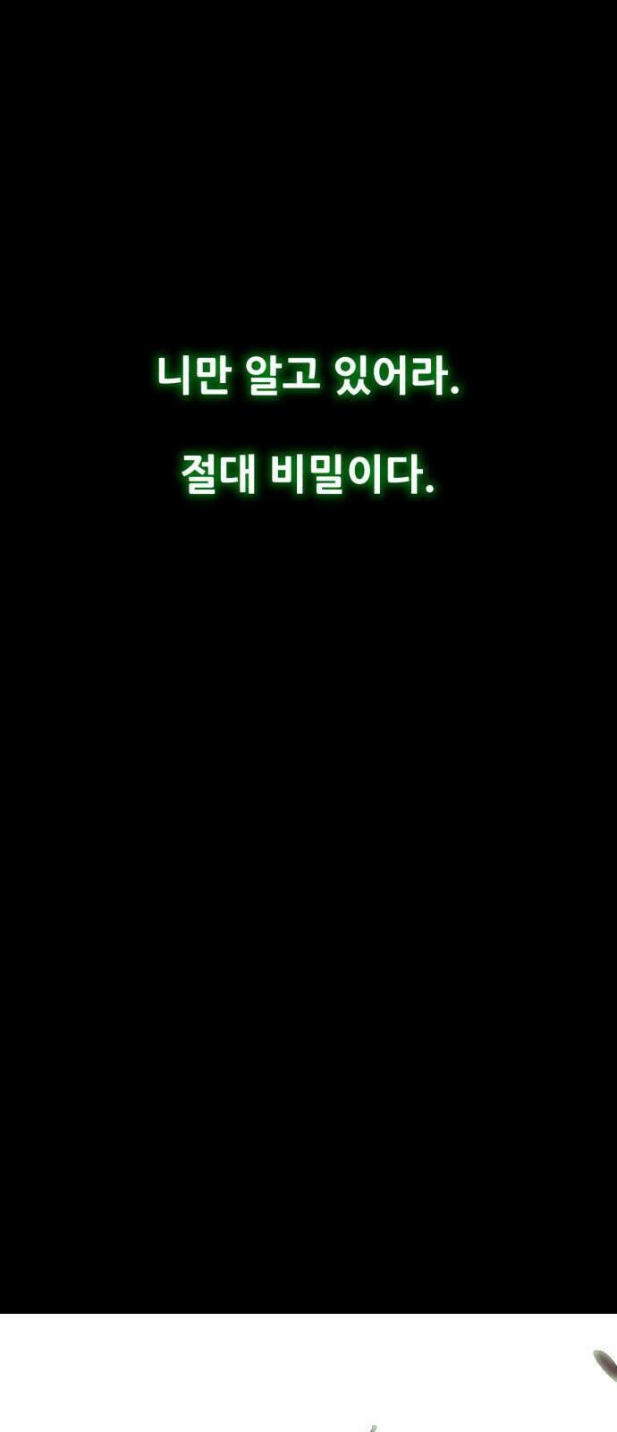 어나더급식느와르 1화 전학가는 진형우 14