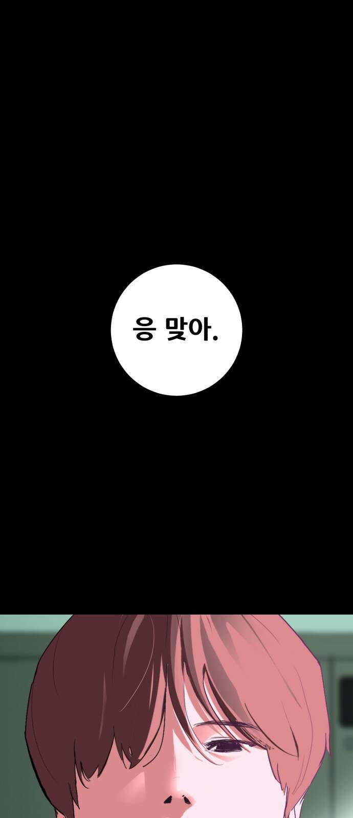 어나더급식느와르 1화 전학가는 진형우 17