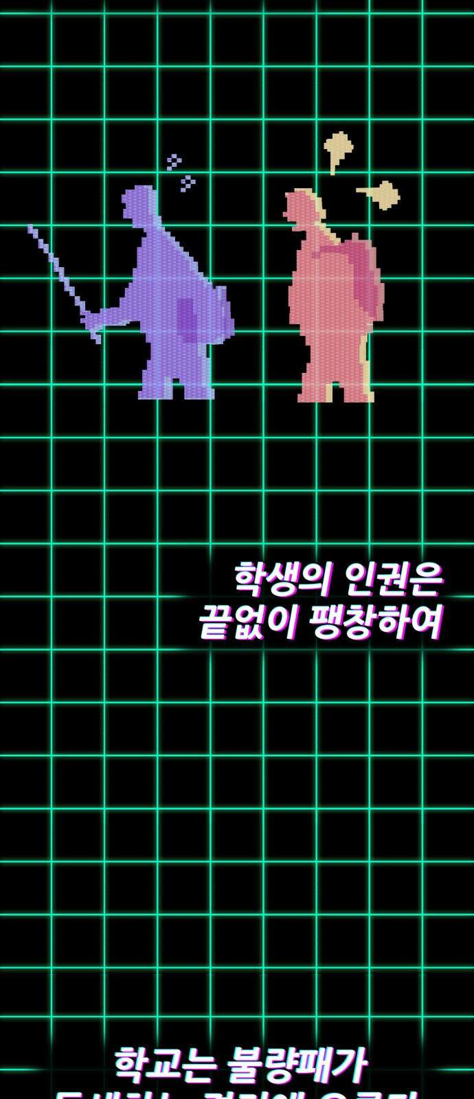 어나더급식느와르 1화 전학가는 진형우 21