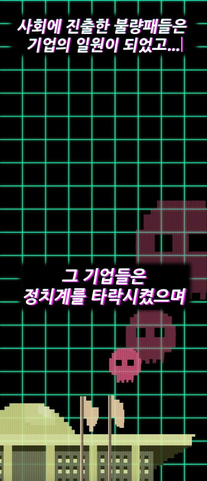 어나더급식느와르 1화 전학가는 진형우 23