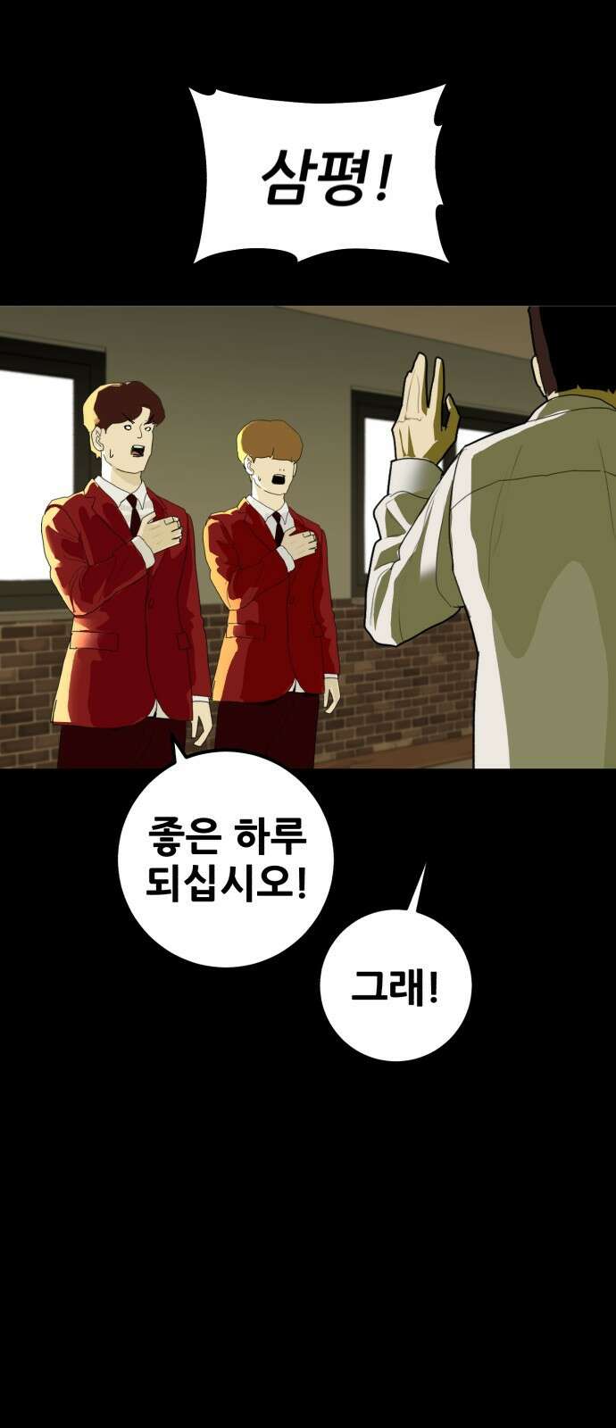 어나더급식느와르 1화 전학가는 진형우 30