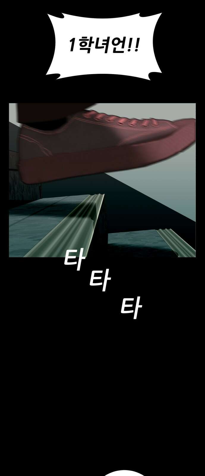 어나더급식느와르 1화 전학가는 진형우 36