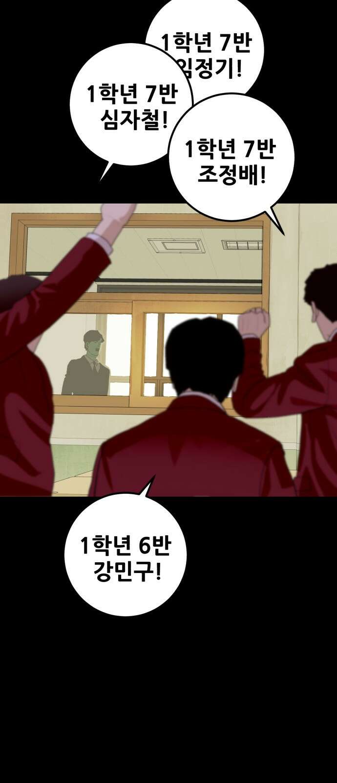 어나더급식느와르 1화 전학가는 진형우 37