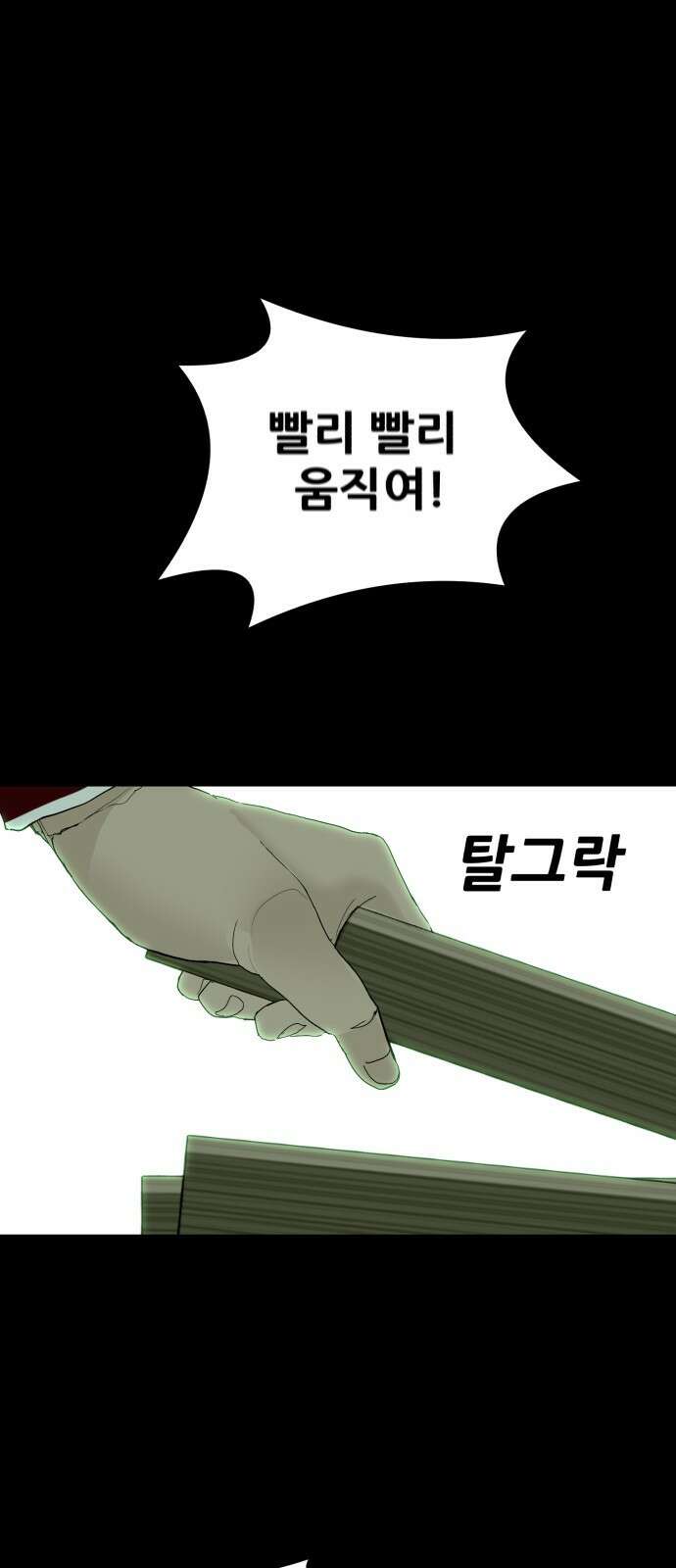 어나더급식느와르 1화 전학가는 진형우 39