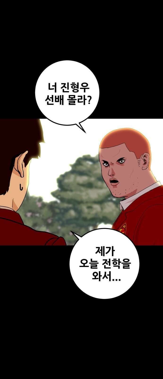 어나더급식느와르 1화 전학가는 진형우 43