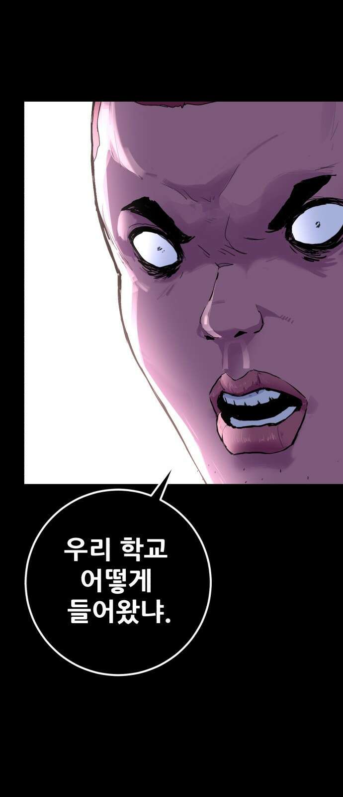 어나더급식느와르 1화 전학가는 진형우 44
