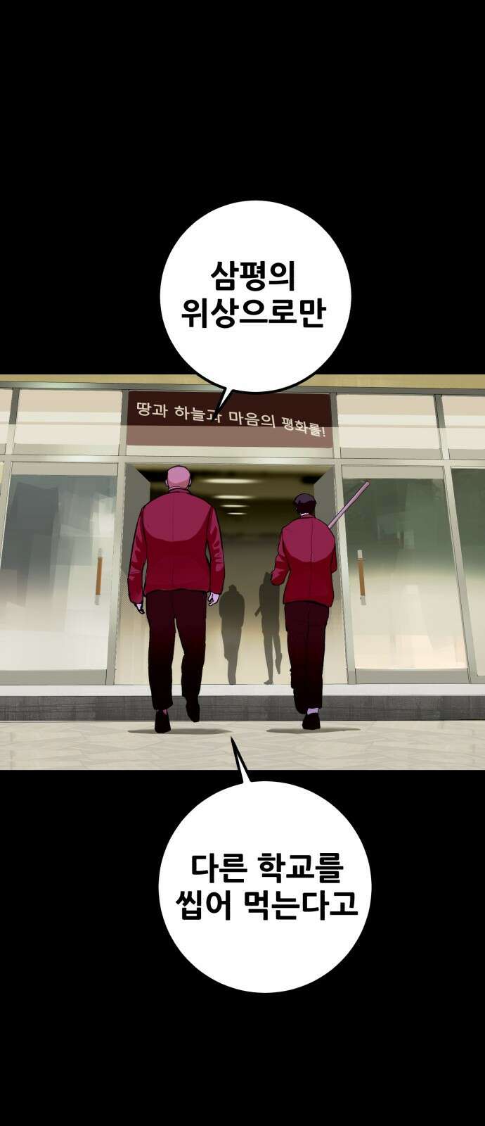 어나더급식느와르 1화 전학가는 진형우 47