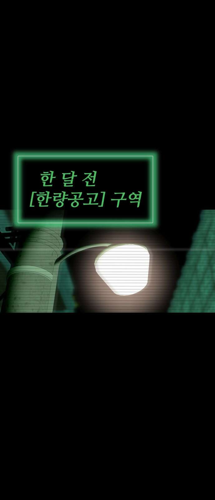 어나더급식느와르 1화 전학가는 진형우 49