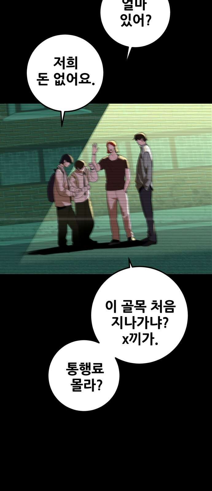 어나더급식느와르 1화 전학가는 진형우 51