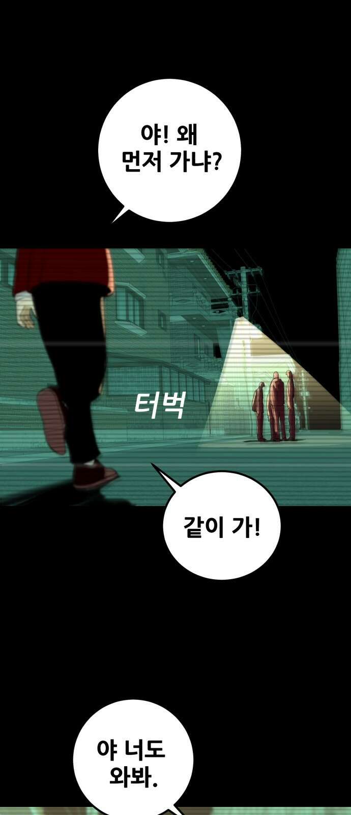 어나더급식느와르 1화 전학가는 진형우 52