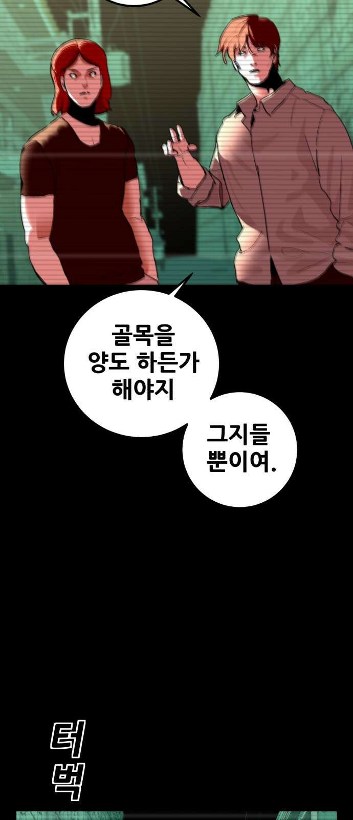 어나더급식느와르 1화 전학가는 진형우 53