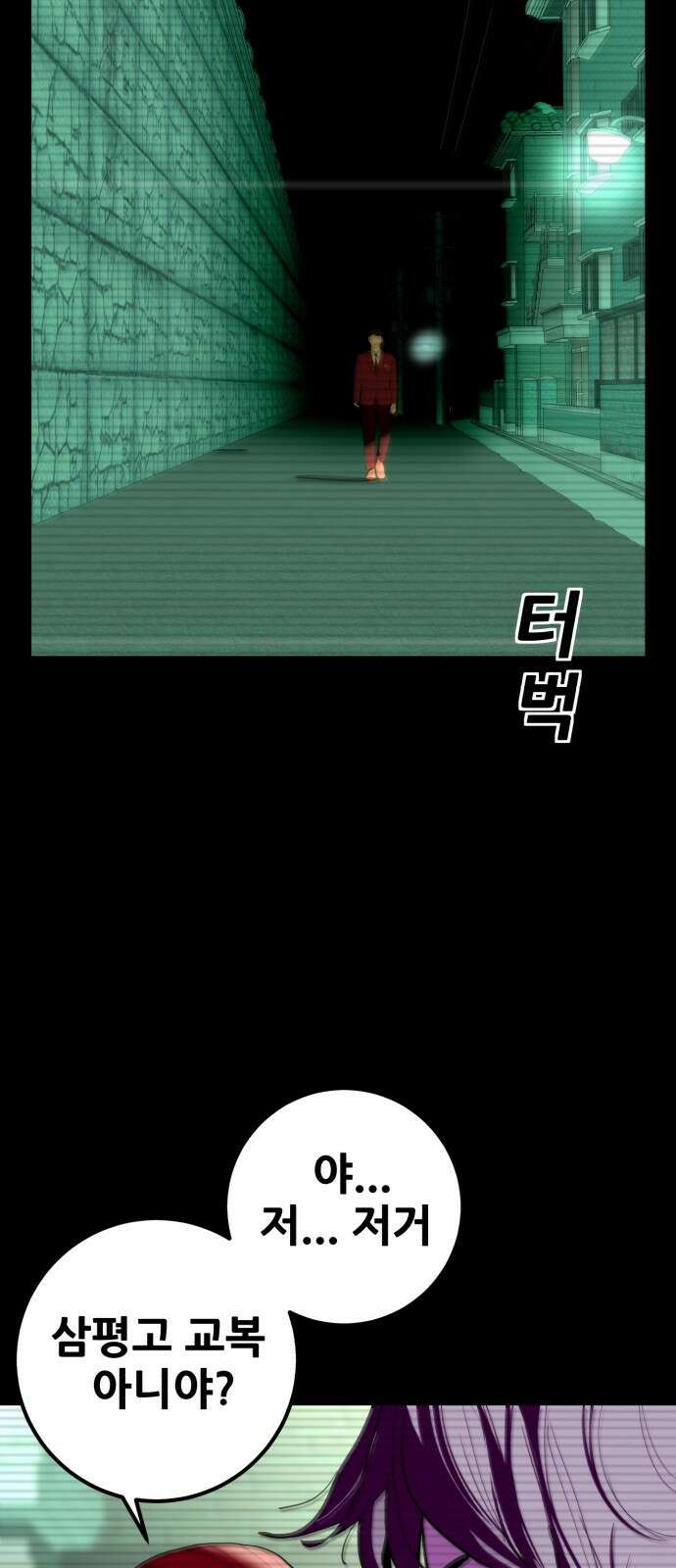 어나더급식느와르 1화 전학가는 진형우 54
