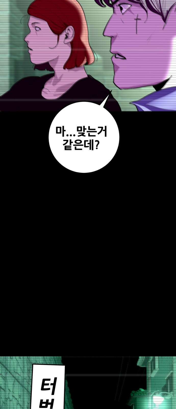 어나더급식느와르 1화 전학가는 진형우 55