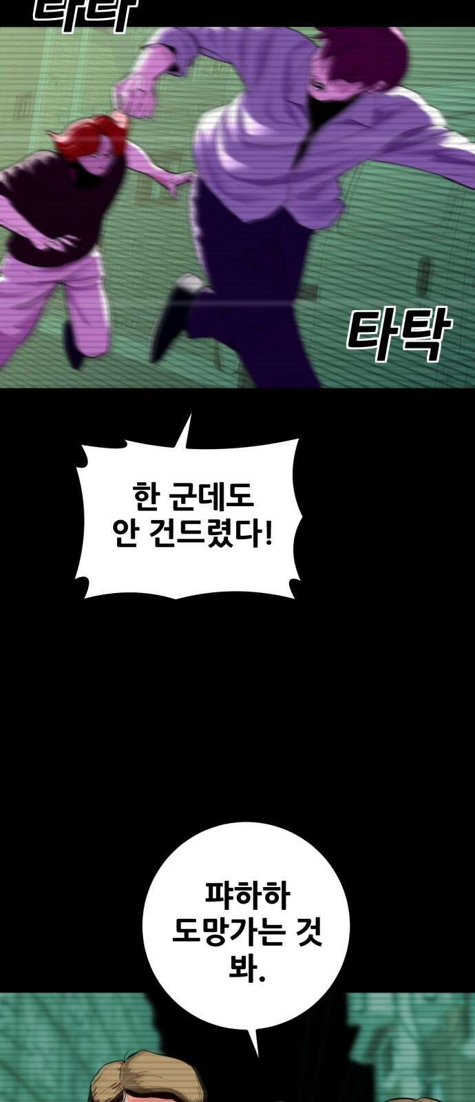 어나더급식느와르 1화 전학가는 진형우 57