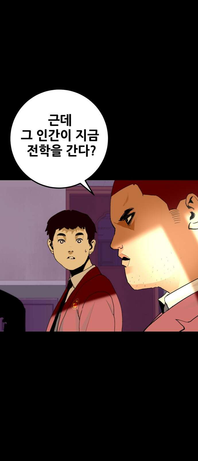 어나더급식느와르 1화 전학가는 진형우 61