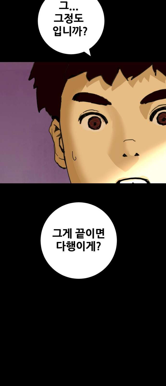 어나더급식느와르 1화 전학가는 진형우 63