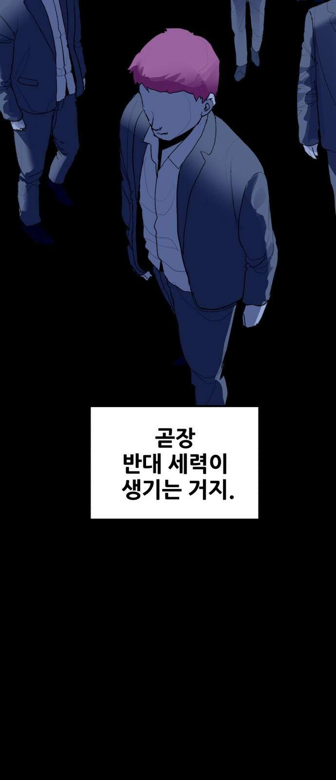 어나더급식느와르 1화 전학가는 진형우 65