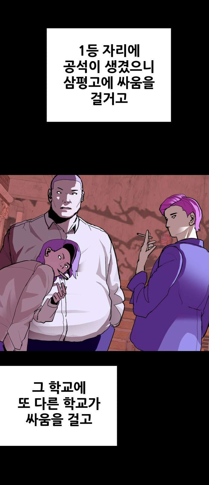 어나더급식느와르 1화 전학가는 진형우 66