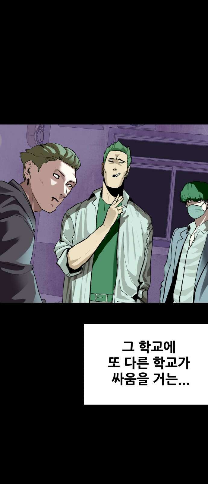 어나더급식느와르 1화 전학가는 진형우 67