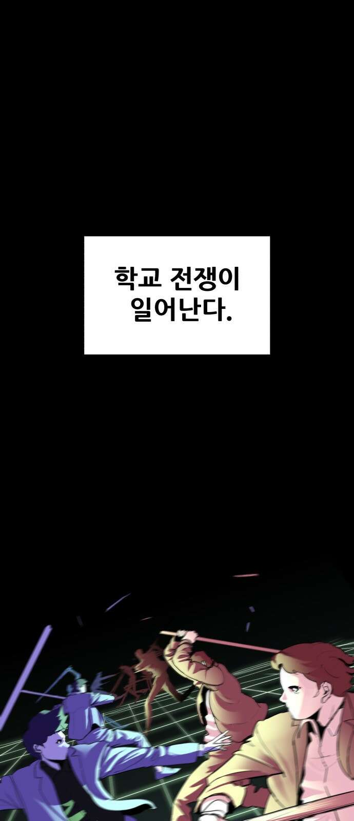 어나더급식느와르 1화 전학가는 진형우 68