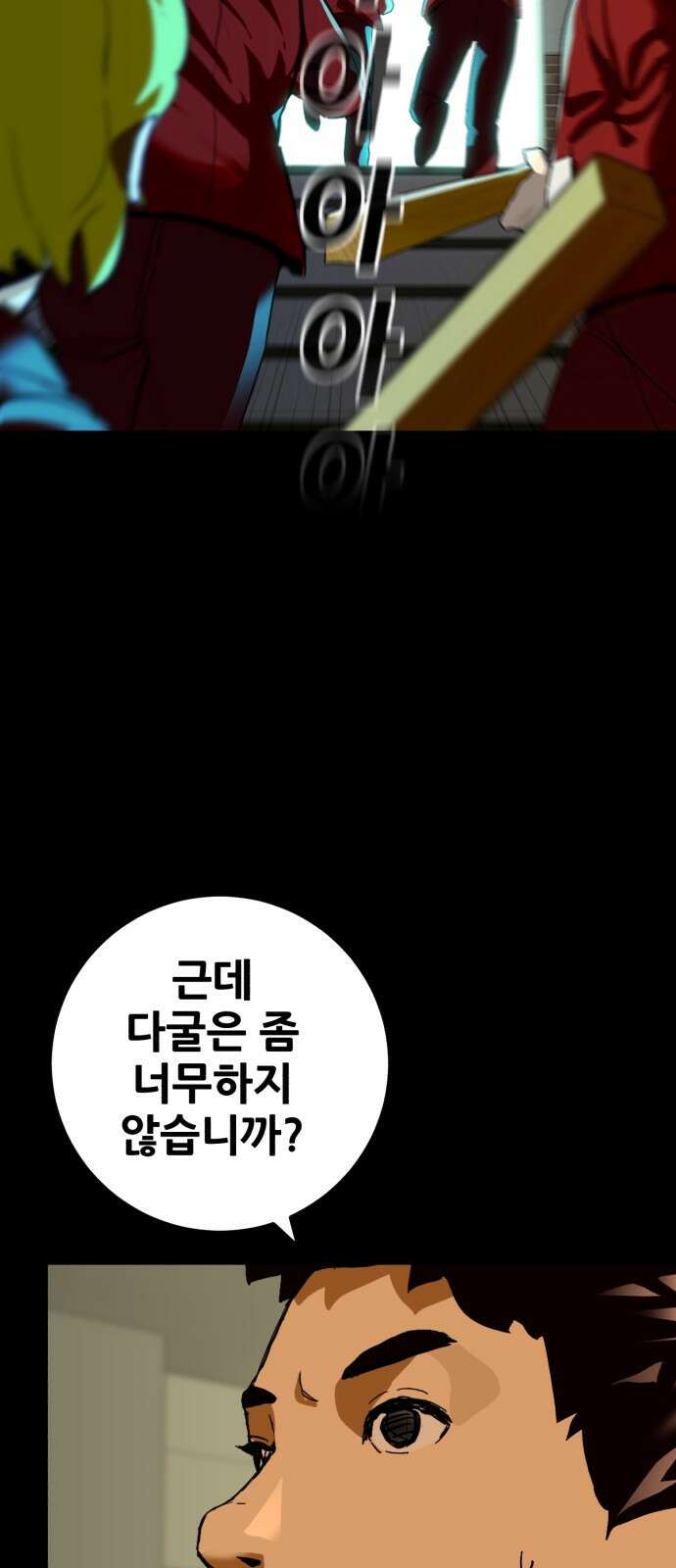 어나더급식느와르 1화 전학가는 진형우 75