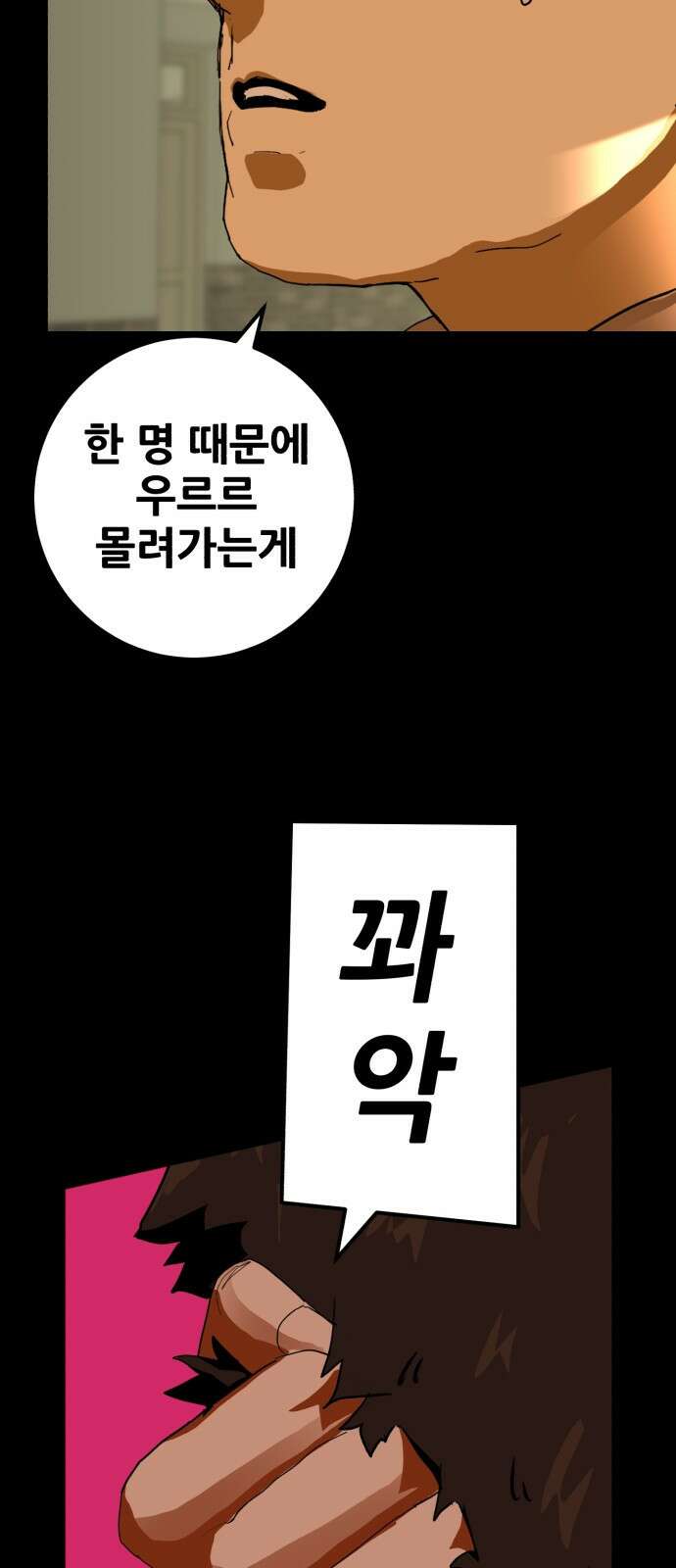 어나더급식느와르 1화 전학가는 진형우 76