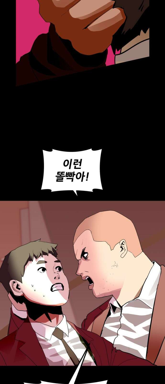 어나더급식느와르 1화 전학가는 진형우 77