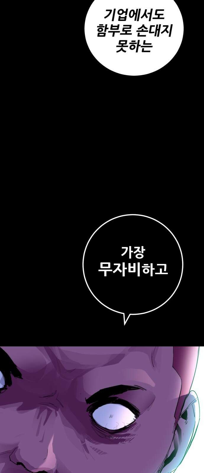 어나더급식느와르 1화 전학가는 진형우 79