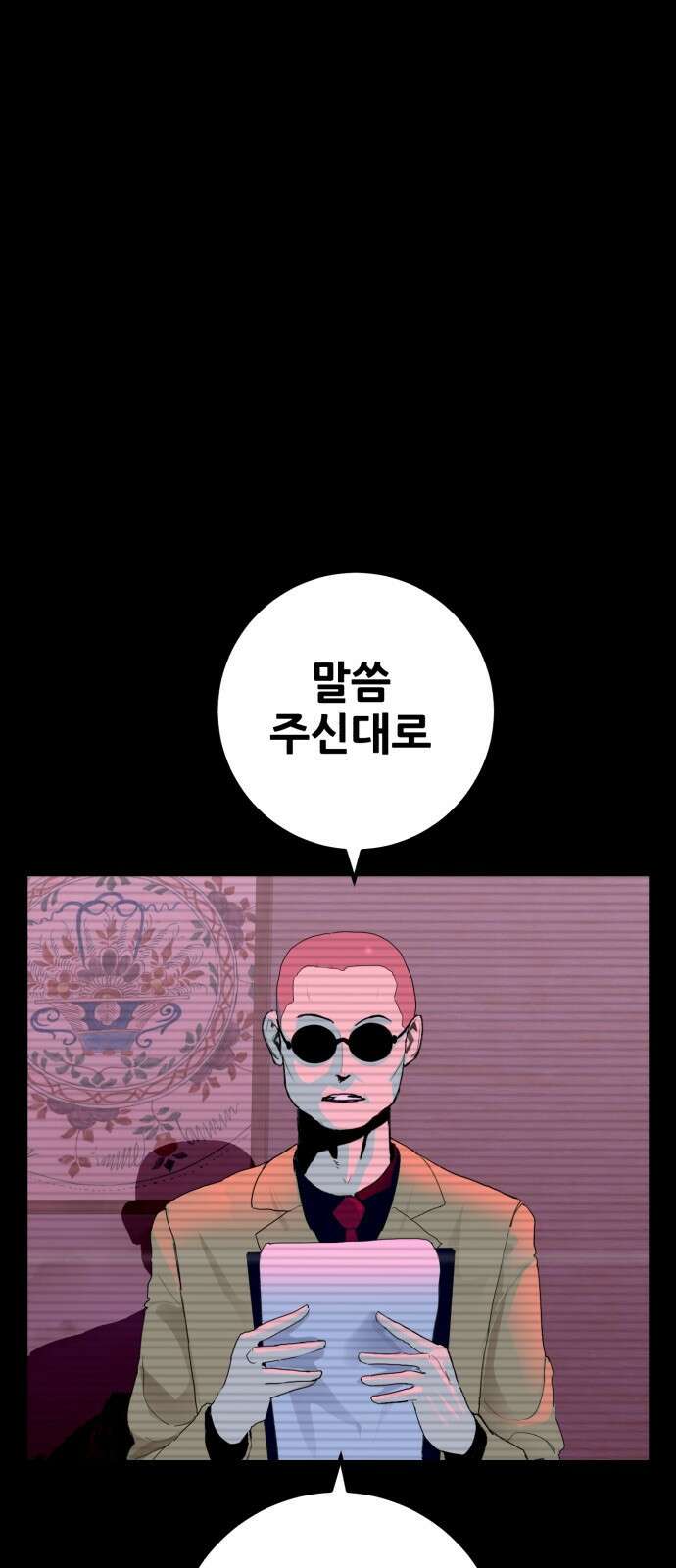 어나더급식느와르 1화 전학가는 진형우 83