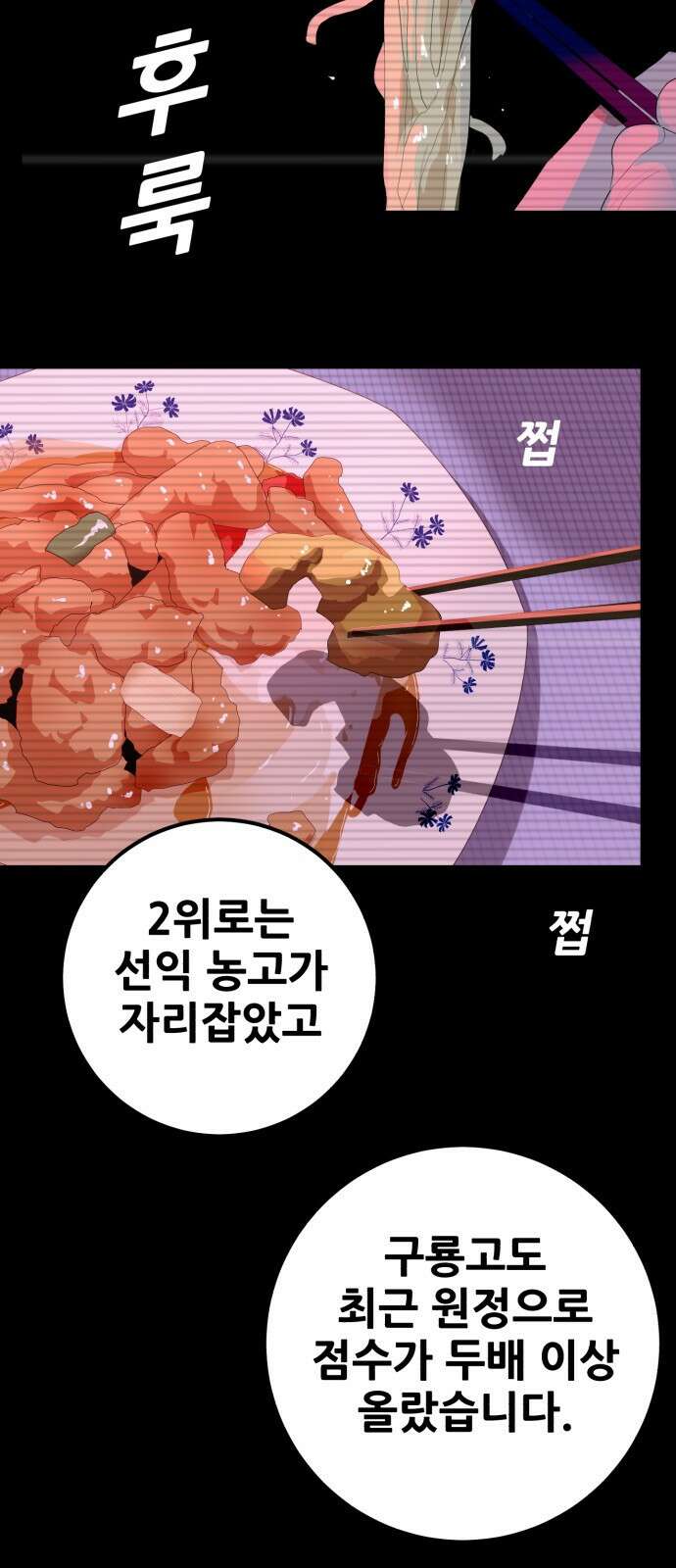 어나더급식느와르 1화 전학가는 진형우 85