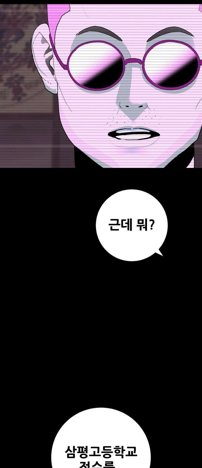 어나더급식느와르 1화 전학가는 진형우 89