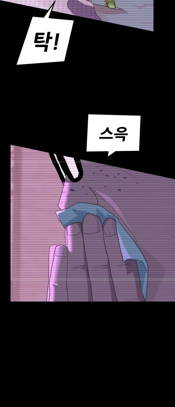 어나더급식느와르 1화 전학가는 진형우 92
