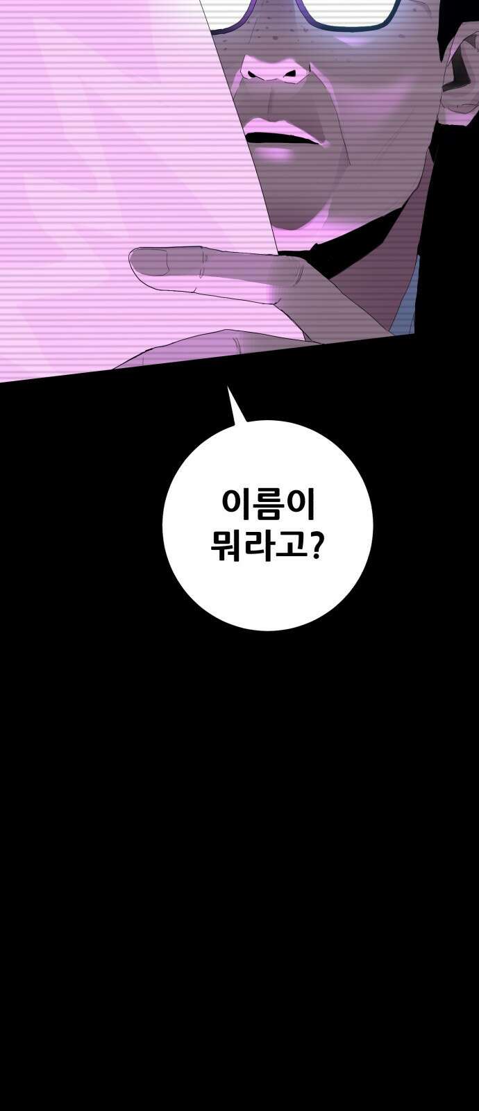 어나더급식느와르 1화 전학가는 진형우 94