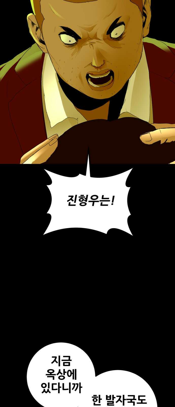 어나더급식느와르 1화 전학가는 진형우 96
