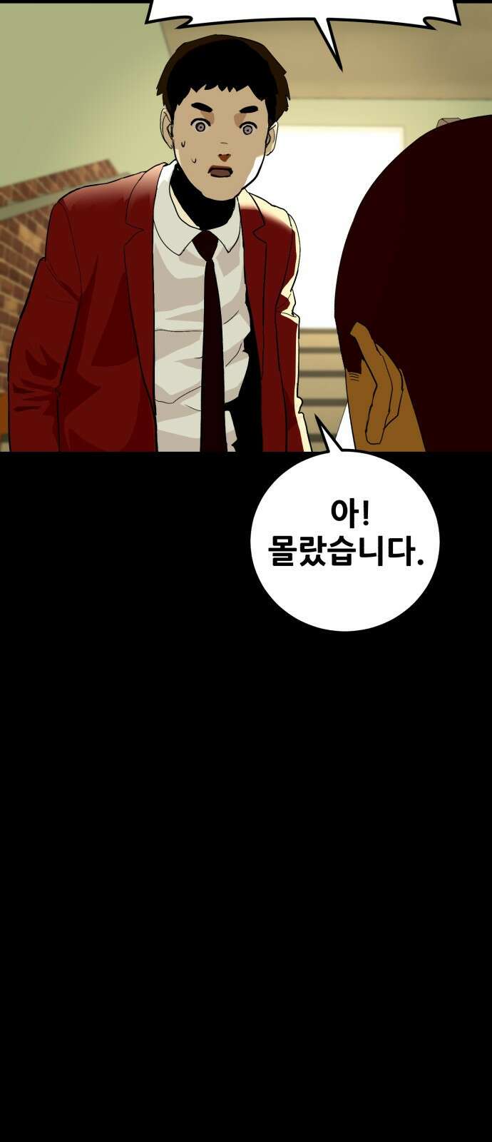 어나더급식느와르 1화 전학가는 진형우 99
