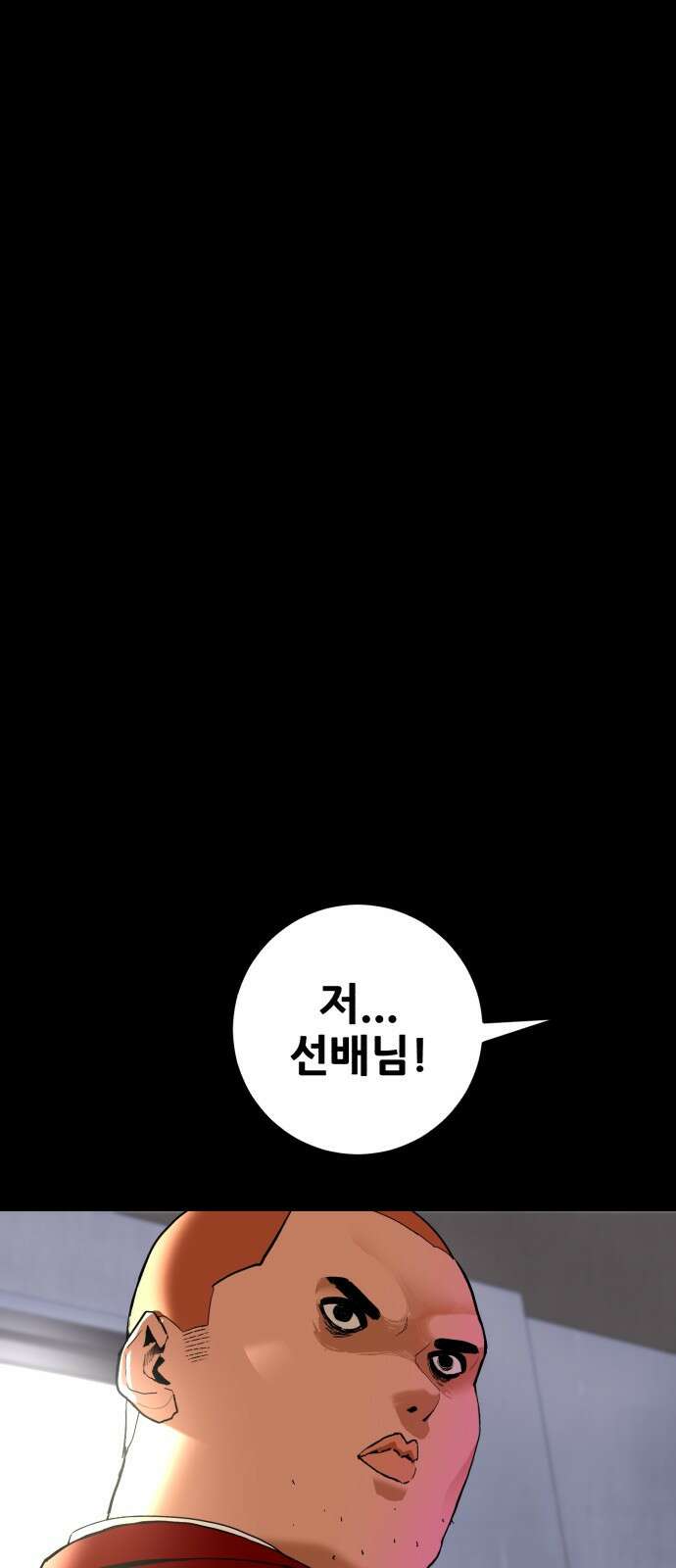 어나더급식느와르 1화 전학가는 진형우 101