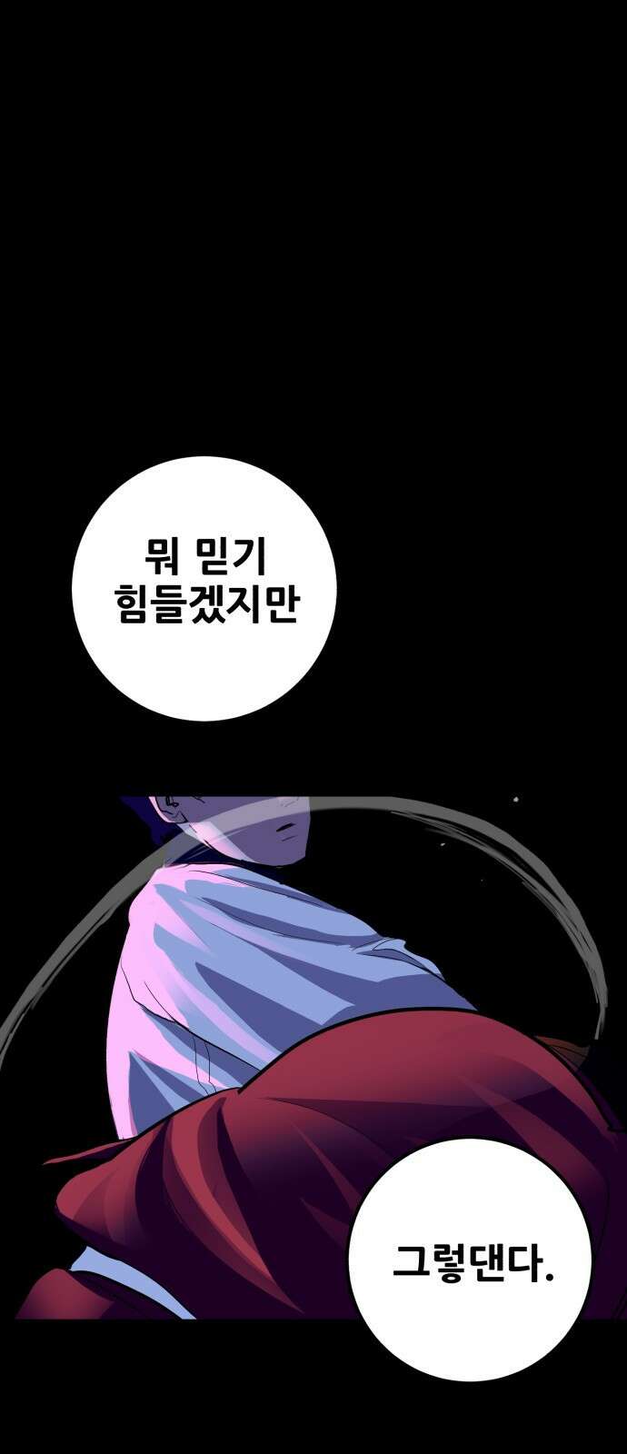 어나더급식느와르 1화 전학가는 진형우 108