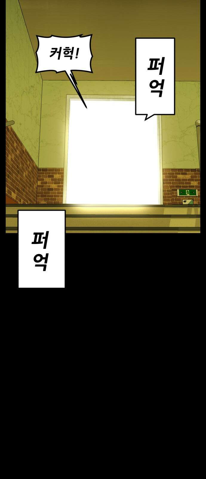 어나더급식느와르 1화 전학가는 진형우 110