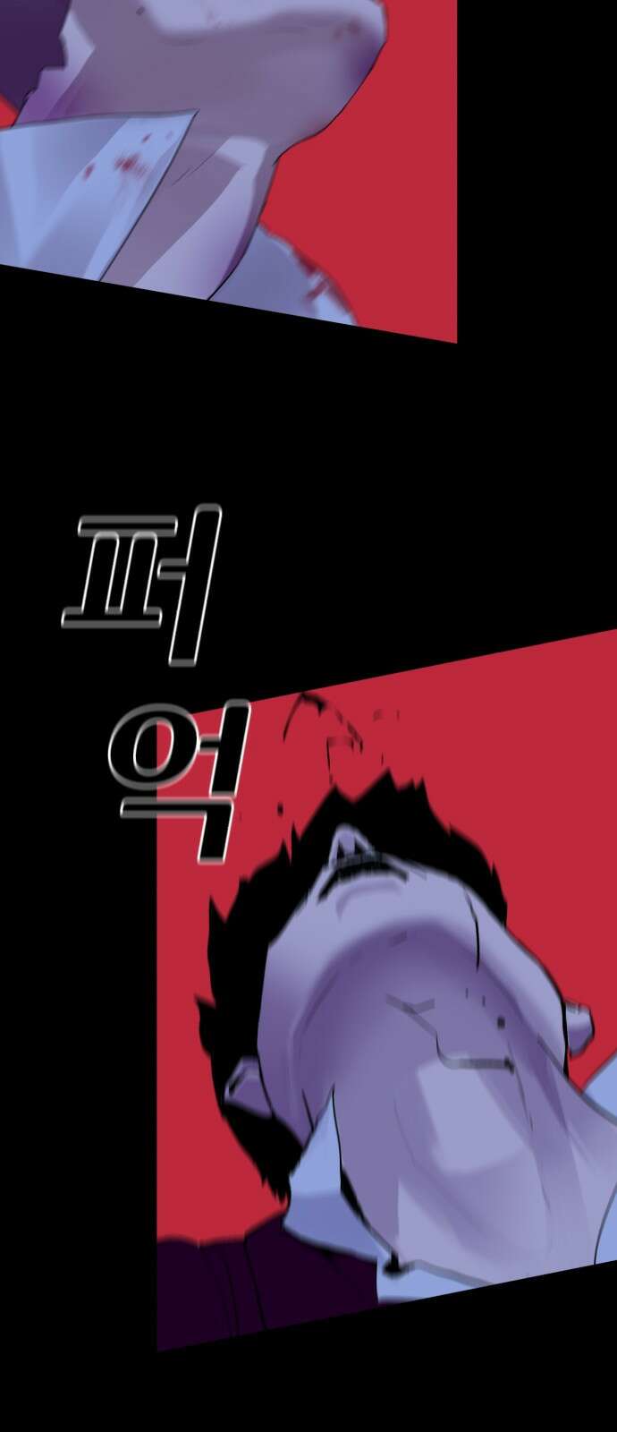 어나더급식느와르 1화 전학가는 진형우 114