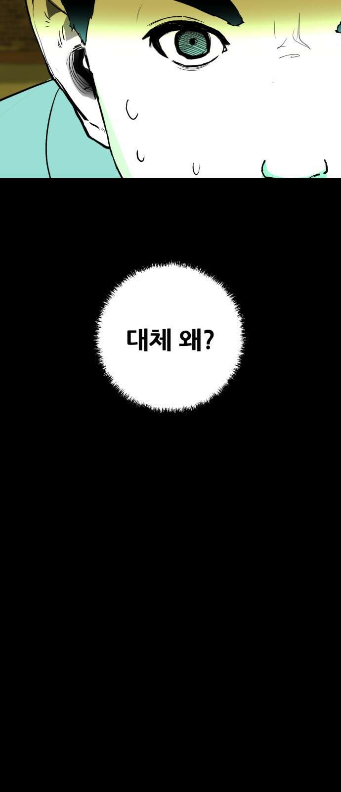 어나더급식느와르 1화 전학가는 진형우 117