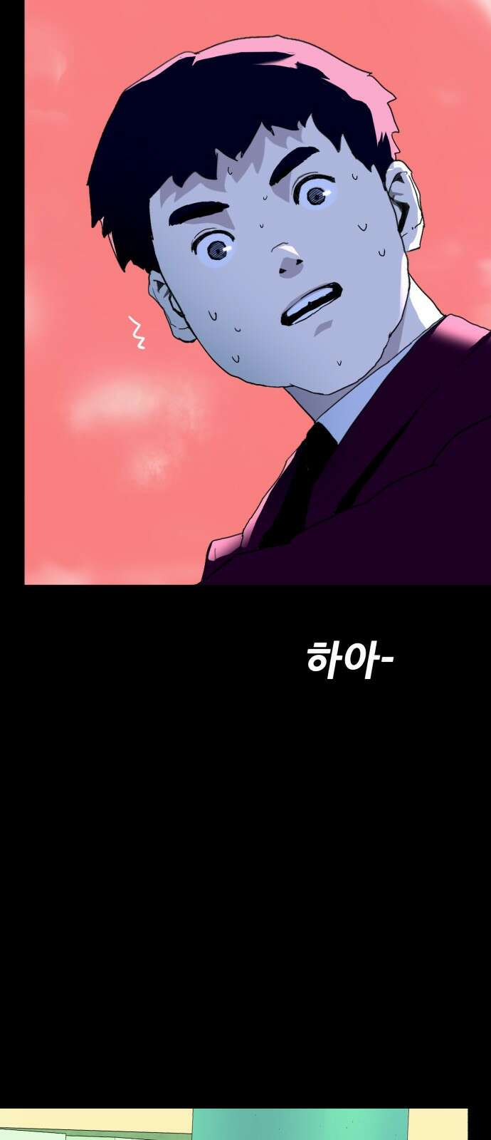 어나더급식느와르 1화 전학가는 진형우 121