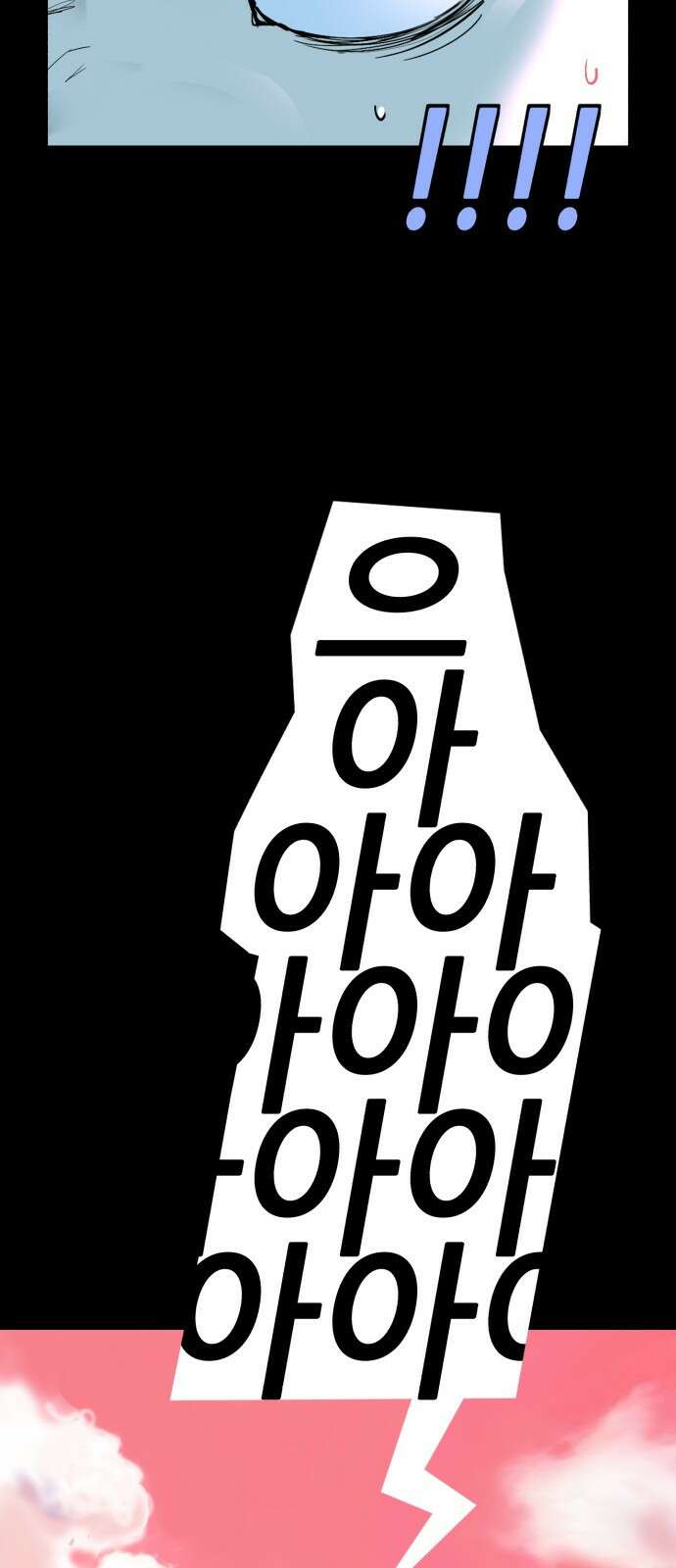 어나더급식느와르 1화 전학가는 진형우 124