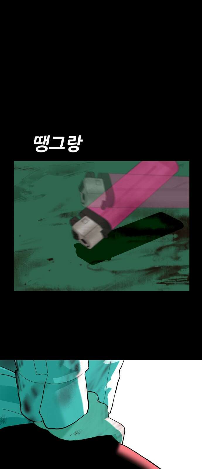 어나더급식느와르 1화 전학가는 진형우 128