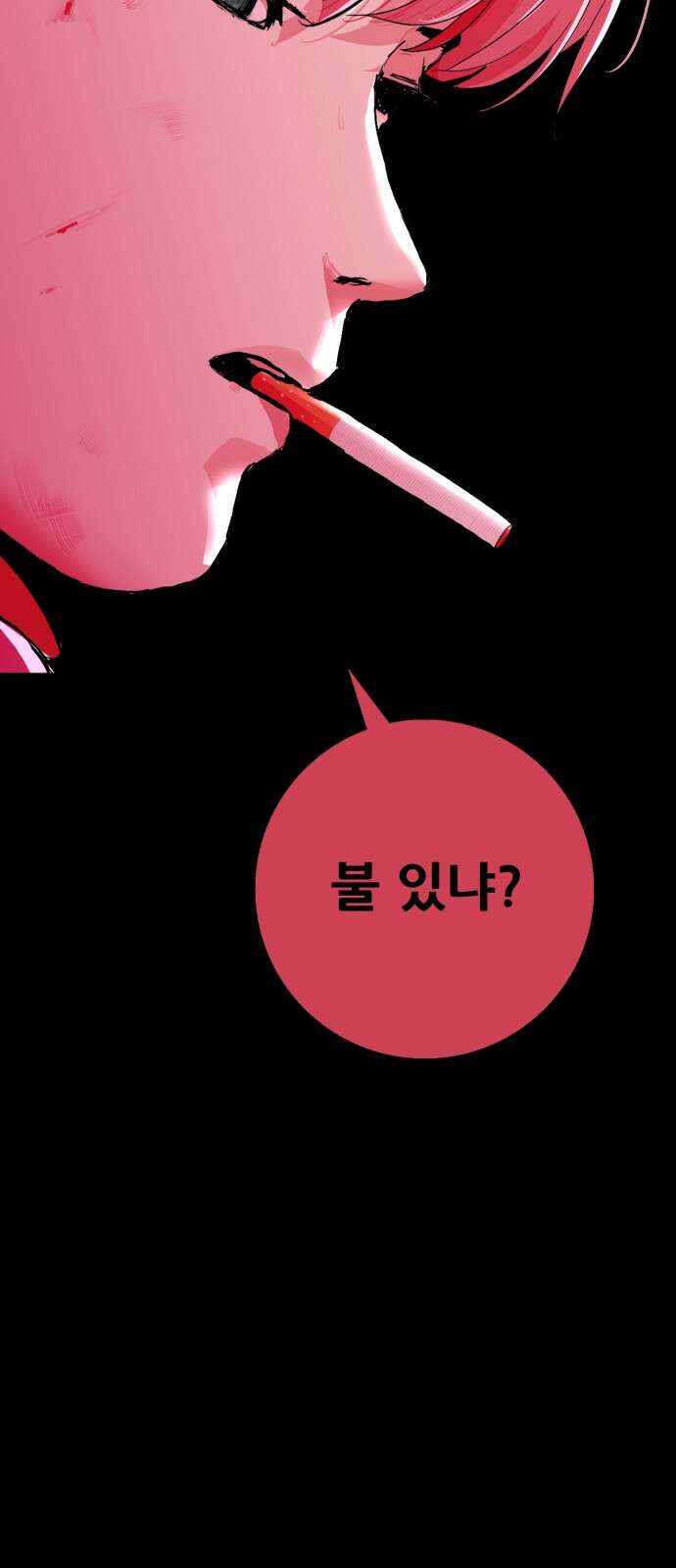 어나더급식느와르 1화 전학가는 진형우 132