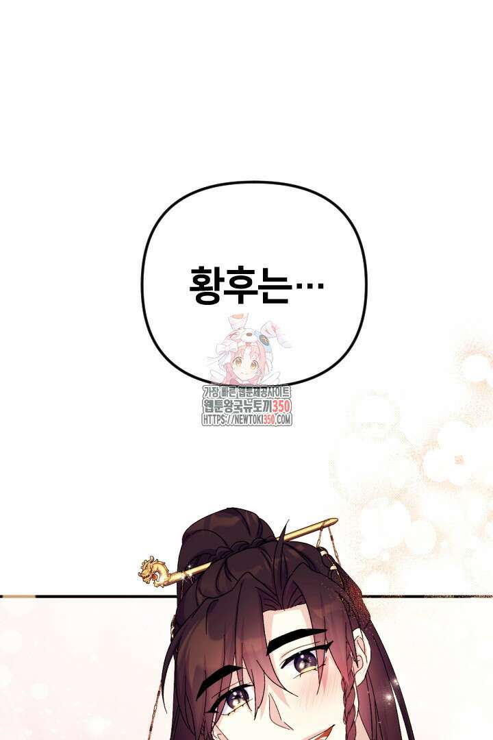 황후궁 체대생 122화 1