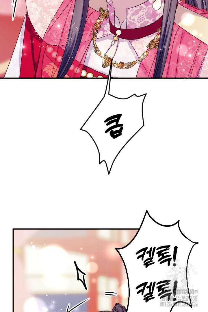 황후궁 체대생 122화 4