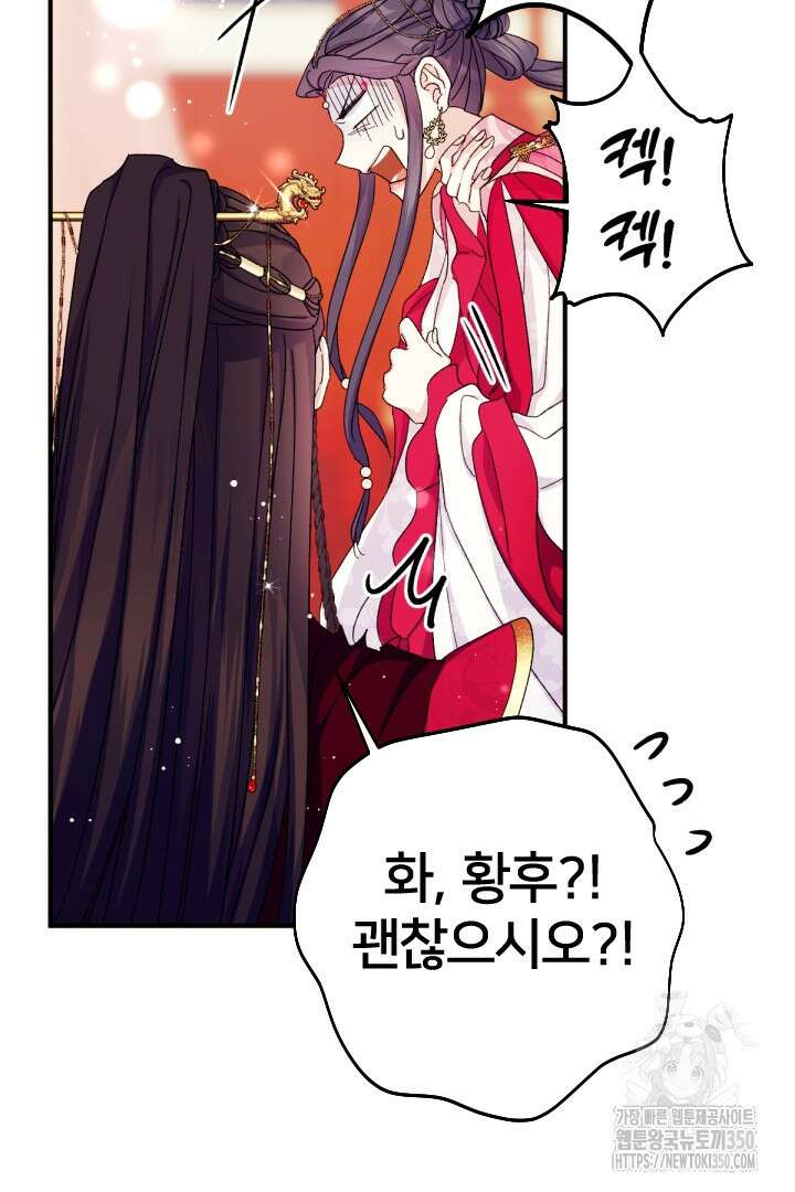 황후궁 체대생 122화 5